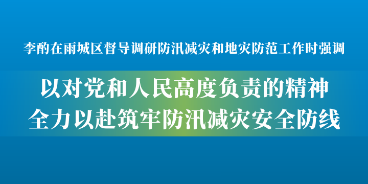 以对党和人民高度负责的精神.png