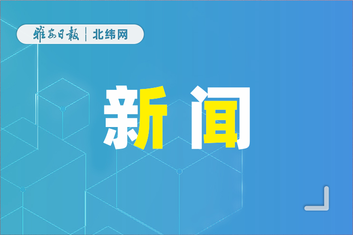 中国·雅安大数据产业园3号数据中心获中国质量认证中心A级权威认证