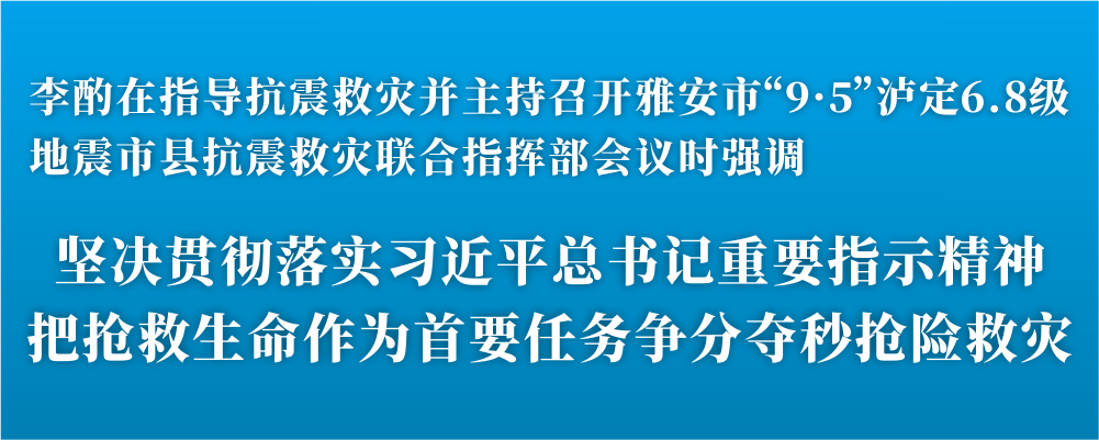 坚决贯彻落实习近平总书记重要指示精神.png