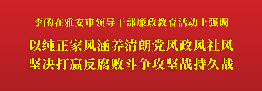 以纯正家风涵养清朗党风政风社风.png