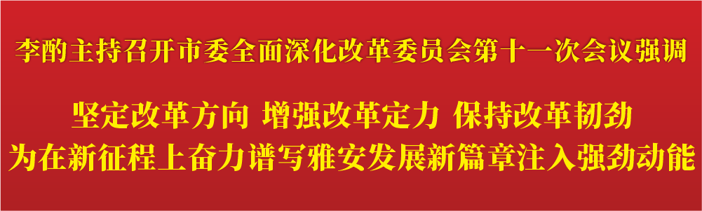 坚定改革方向  增强改革定力  保持改革韧劲.png