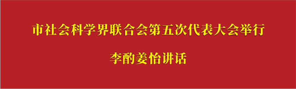 李酌姜怡讲话.png