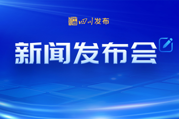 图文直播 | “骑遍四川·2023年‘环茶马古道’雅安国际公路自行车赛”新闻发布会