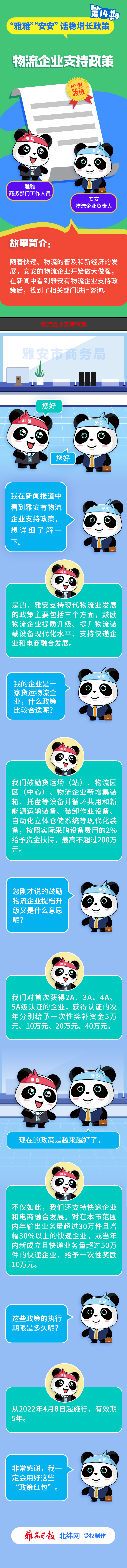 第14期 记者郑瑶 设计王茜.png